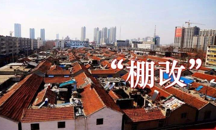 2022年棚戶區(qū)改造國家補(bǔ)償標(biāo)準(zhǔn)是什么