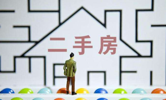 二手房買賣和新房的買賣區(qū)別