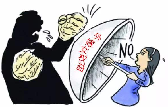 外嫁女到底能否享受土地征收所帶來的權益呢?