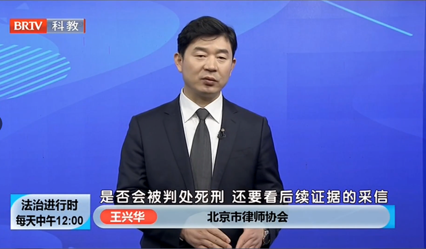 京云<a href=http://www.f7216.cn/team/ target=_blank class=infotextkey>律師</a>事務(wù)所王興華主任律師