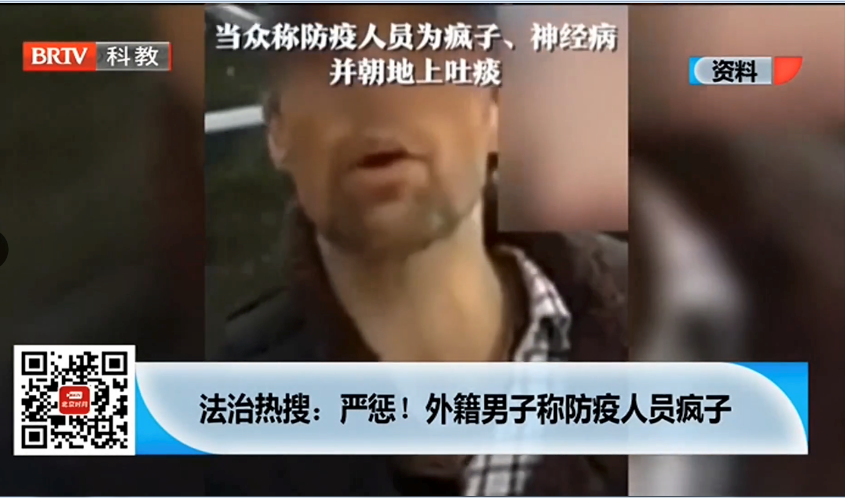西安外籍男子辱罵防疫人員，法律對于不配合防疫的行為，又是如何規定的?