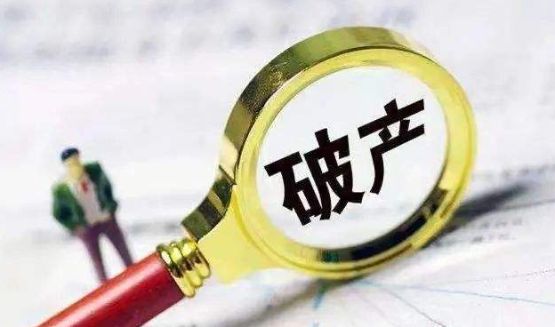 破產(chǎn)重整的方式有哪些?