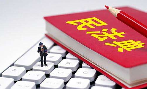 【房產糾紛】沒有房產證可以申請保全嗎