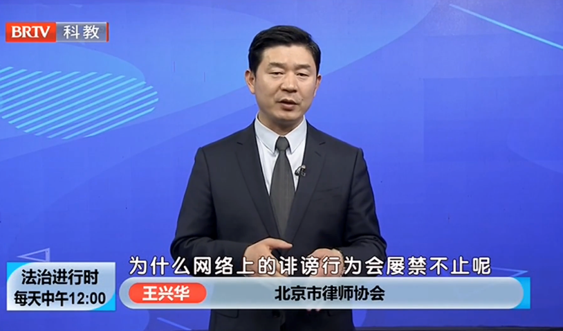 北京京云<a href=http://www.f7216.cn/group/ target=_blank class=infotextkey>律師事務所</a>主任王興華律師