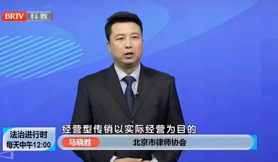 什么是經營性傳銷?什么是詐騙性傳銷?兩者有什么區別呢?來聽聽馬曉勝律師的解讀。 什么是經營性傳銷?什么是詐騙性傳銷?兩者有什么區別呢?來聽聽馬曉勝律師的解讀。