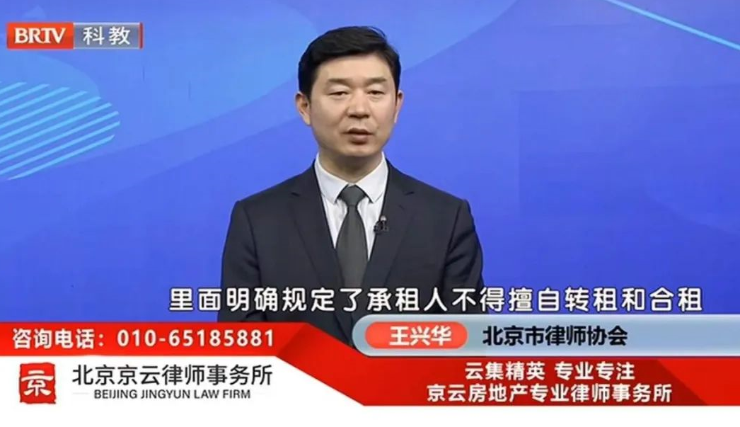 北京<a href=http://www.f7216.cn/team/ target=_blank class=infotextkey>京云律師</a>事務所主任王興華律師