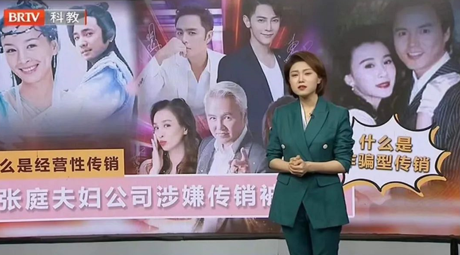 馬曉勝律師受邀《法治進行時》欄目，就“張庭林瑞陽公司涉嫌傳銷被查處’發表看法
