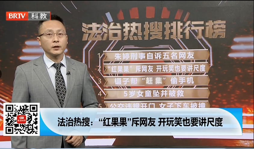 法治進行時:紅火火怒懟網友惡評 法治進行時:紅火火怒懟網友惡評事件