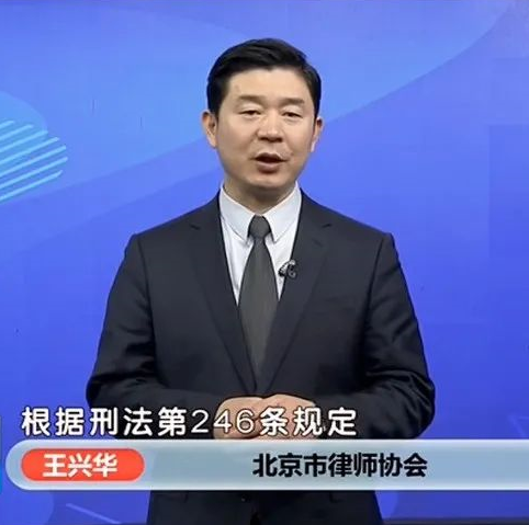 北京京云<a href=http://www.f7216.cn/group/ target=_blank class=infotextkey>律師事務所</a>王興華律師