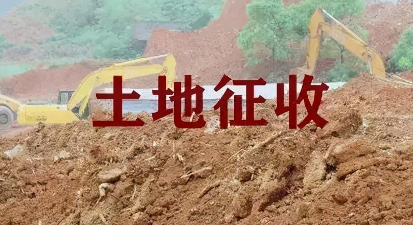 征地補(bǔ)償有明文規(guī)定嗎? 征地補(bǔ)償有明文規(guī)定嗎?