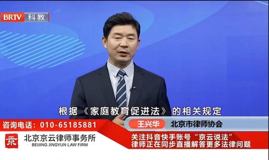 北京京云<a href=http://www.f7216.cn/group/ target=_blank class=infotextkey>律師事務所</a>主任王興華律師受邀參加《法治進行時》欄目