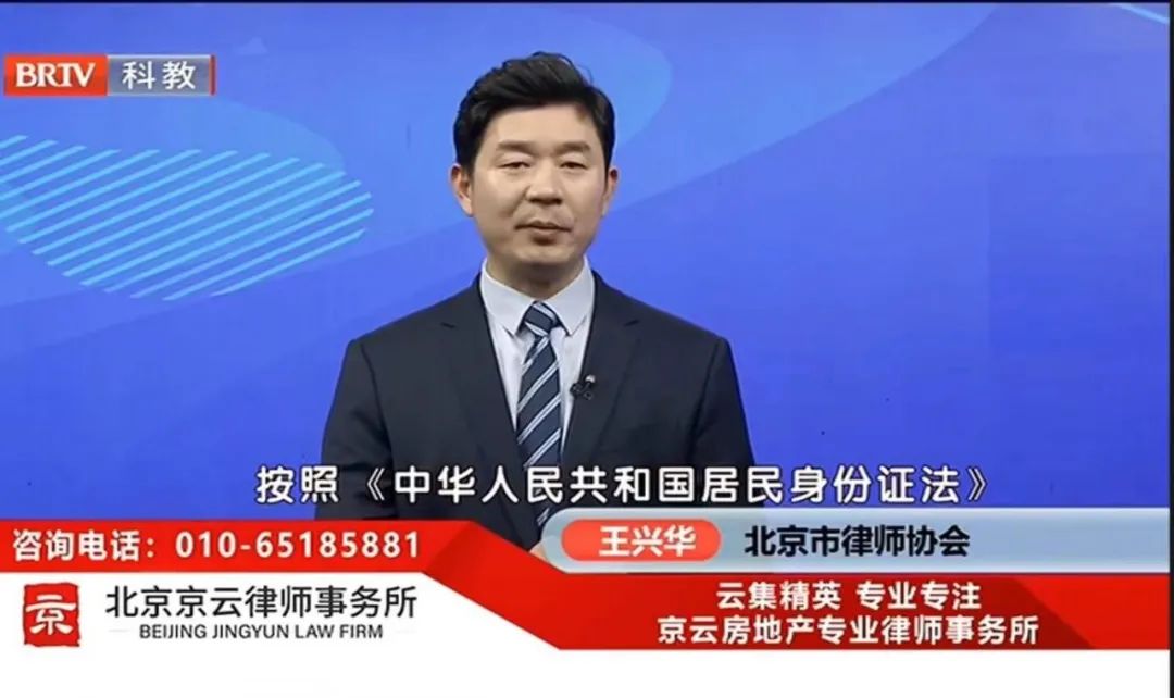 北京京云律師事務所主任王興華律師 北京<a href=http://www.f7216.cn/team/ target=_blank class=infotextkey>京云律師</a>事務所主任王興華律師