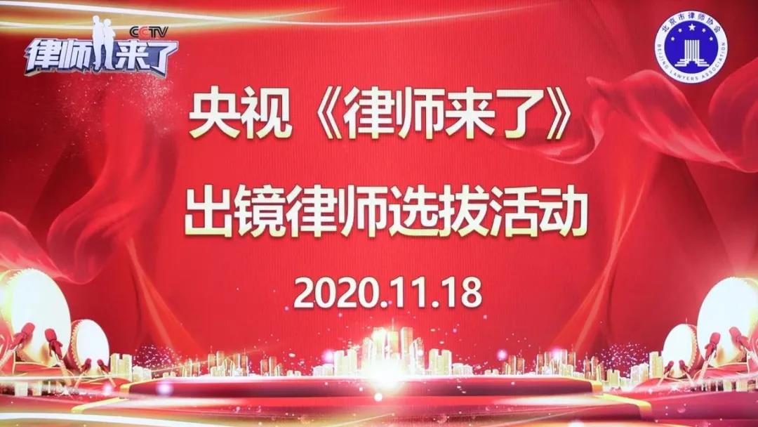 王興華律師入選央視CCTV《律師來了》出境律師 王興華律師入選央視CCTV《律師來了》出境律師