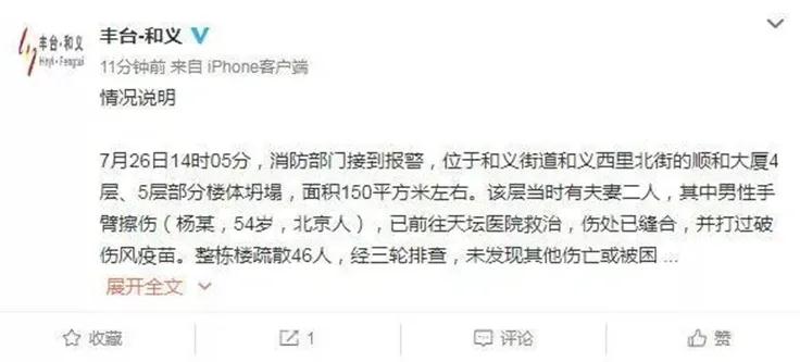 <a data-cke-saved-href=/beijing/ href=/beijing/ target=_blank class=infotextkey>北京</a>豐臺(tái)區(qū)搶險(xiǎn)房屋<a data-cke-saved-href=/knowledge/qzcq/ href=/knowledge/qzcq/ target=_blank class=infotextkey>強(qiáng)拆</a>未賠償案件 京云律所代理 為“四公司”挽回?fù)p失