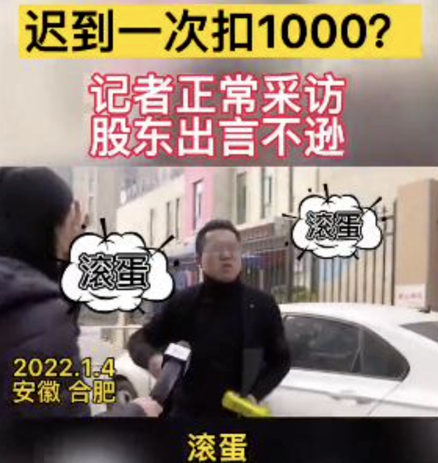企業是否有權對勞動者作出“遲到一次，扣1000元工資”的處罰？