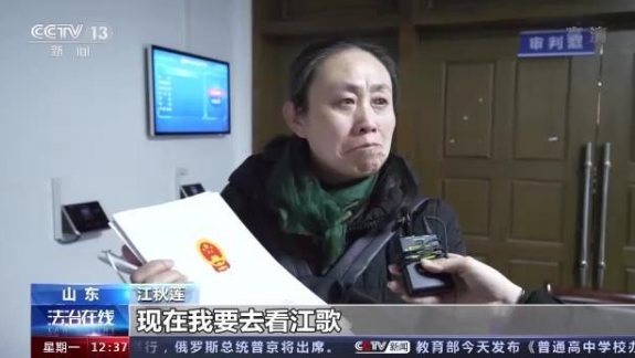 江歌母親——江秋蓮 江歌母親——江秋蓮