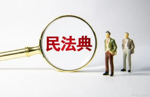 民法典關于房產糾紛有哪些規定?