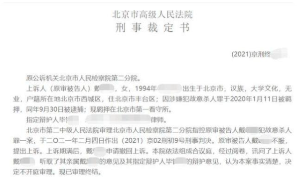 幫母親自殺”獲刑3年上訴：要求判我死刑！