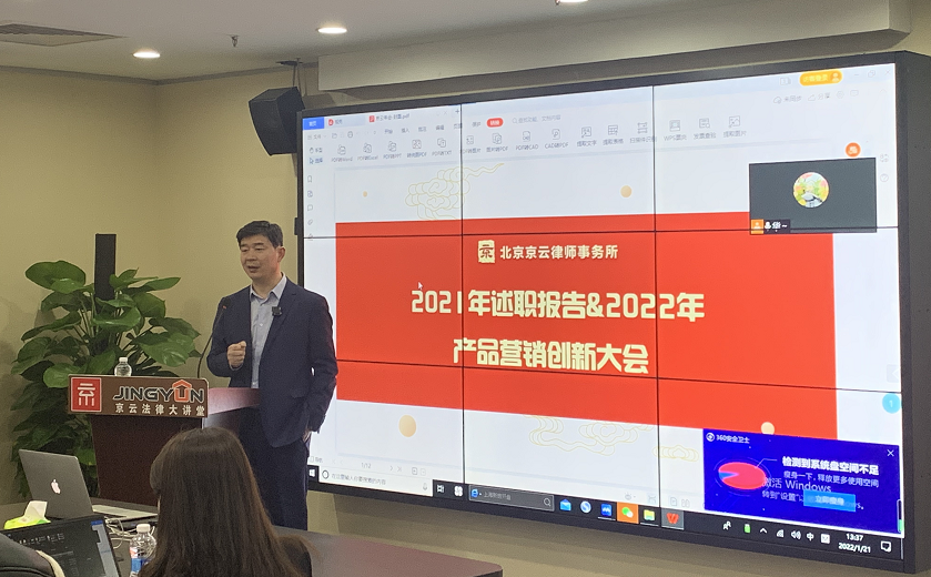 北京京云律師事務(wù)所王興華主任發(fā)表致辭 北京京云律師事務(wù)所王興華主任發(fā)表致辭