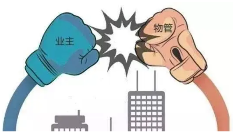 發(fā)生物業(yè)糾紛業(yè)主如何辦維權(quán)