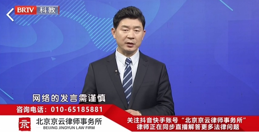 王興華律師參加法治進(jìn)行時(shí)針對(duì)網(wǎng)暴行為如何把好關(guān)發(fā)表看法 王興華律師參加法治進(jìn)行時(shí)針對(duì)網(wǎng)暴行為如何把好關(guān)發(fā)表看法