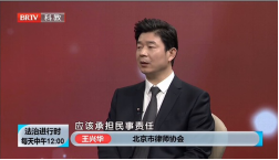 王興華律師參加《法治進(jìn)行時》就“電動車爆燃”事件發(fā)表看法 王興華律師參加《法治進(jìn)行時》就“電動車爆燃”事件發(fā)表看法