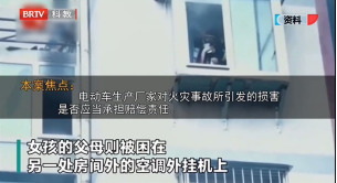 王興華律師參加《法治進(jìn)行時》就“電動車爆燃”事件發(fā)表看法 王興華律師參加《法治進(jìn)行時》就“電動車爆燃”事件發(fā)表看法