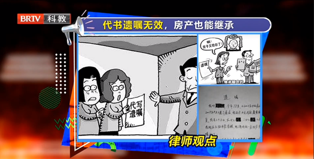 代書遺囑沒有法律效力,按照法定順序繼承老人的遺產 代書遺囑沒有法律效力,按照法定順序繼承老人的遺產