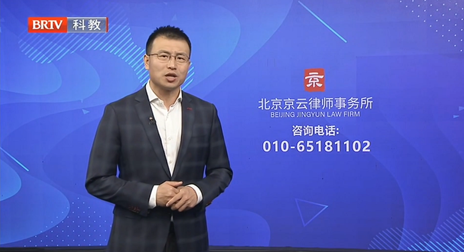 業主全款買房,卻被開發商告了?北京電視臺《法治進行時》王興華律師為您解析 業主全款買房,卻被開發商告了?北京電視臺《法治進行時》王興華律師為您解析