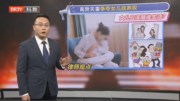 劉亞峰律師受邀參加《法治進行時》欄目就“離異夫妻爭奪女兒撫養權發表看法 劉亞峰律師受邀參加《法治進行時》欄目就“離異夫妻爭奪女兒撫養權發表看法