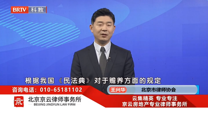 王興華律師受邀參加《法治進行時》欄目就“爸爸刑滿釋放后,有權要贍養費嗎”事件發表看法。 王興華律師受邀參加《法治進行時》欄目就“爸爸刑滿釋放后,有權要贍養費嗎”事件發表看法。