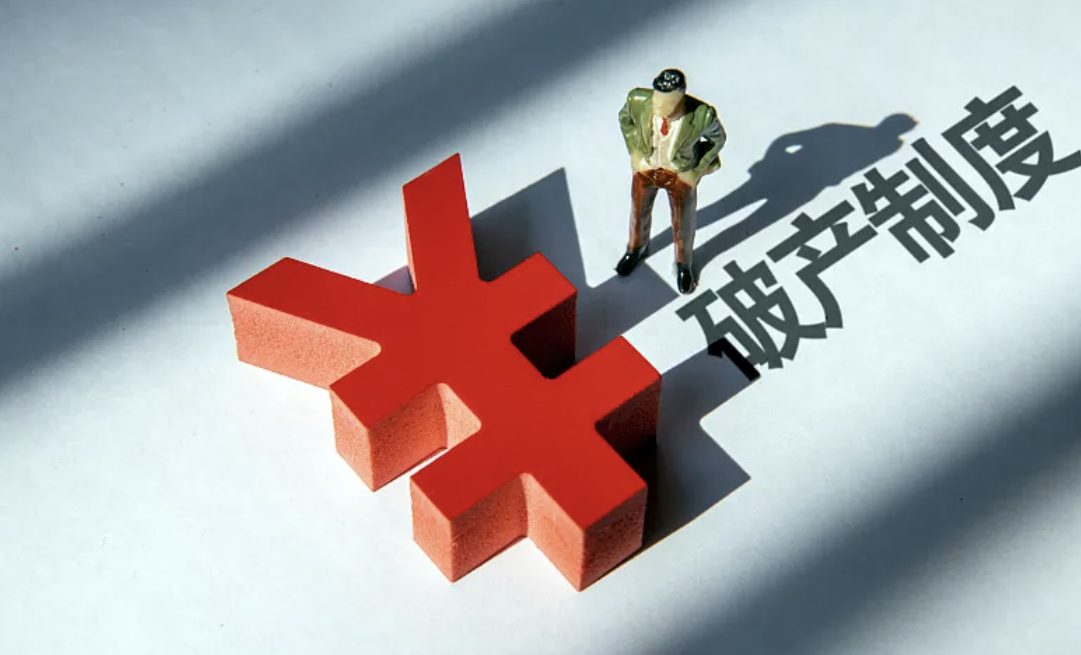 破產程序，債權申報流程詳解