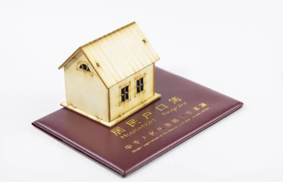 戶口遷移到城市去了，農(nóng)村宅基地要怎么處理？