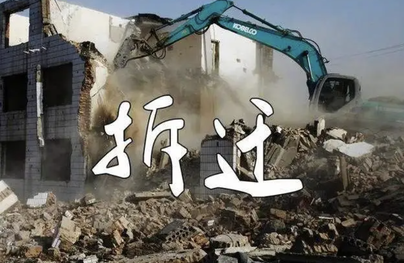 2022年公房拆遷怎么賠償?