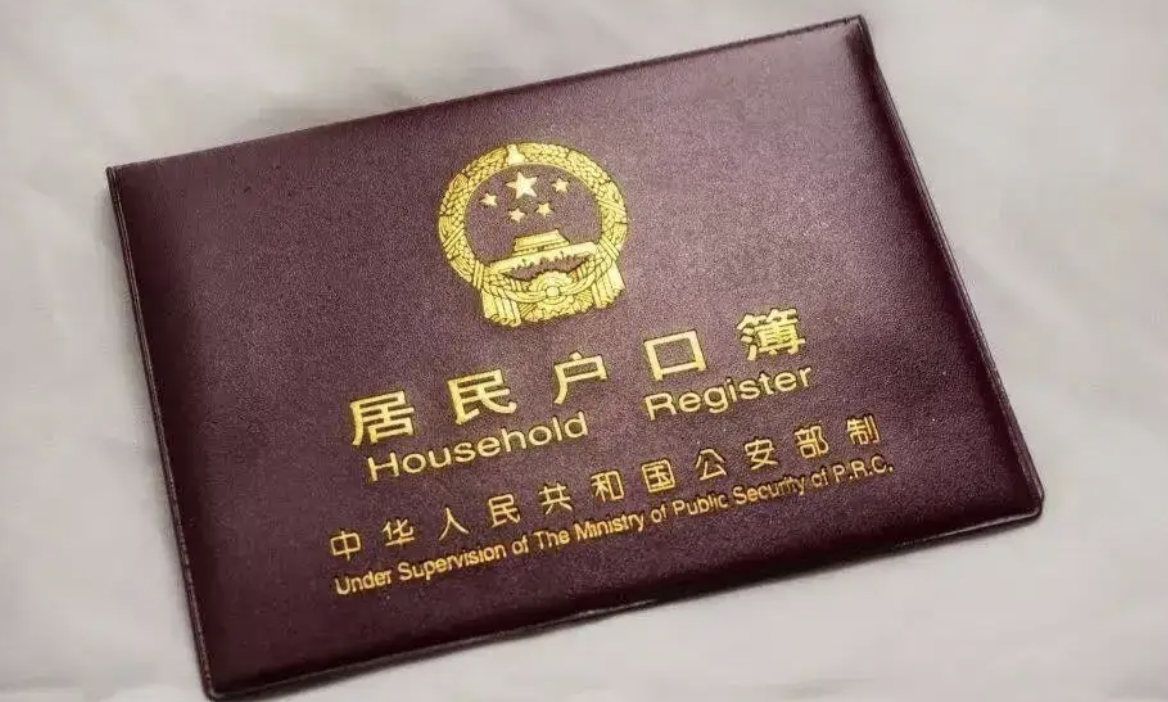 動遷戶口本上的人都有賠償金嗎