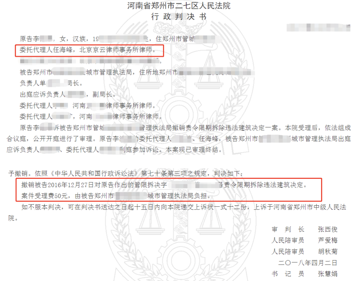 河南拆遷律師：以拆除違章建筑來拆遷怎么辦？