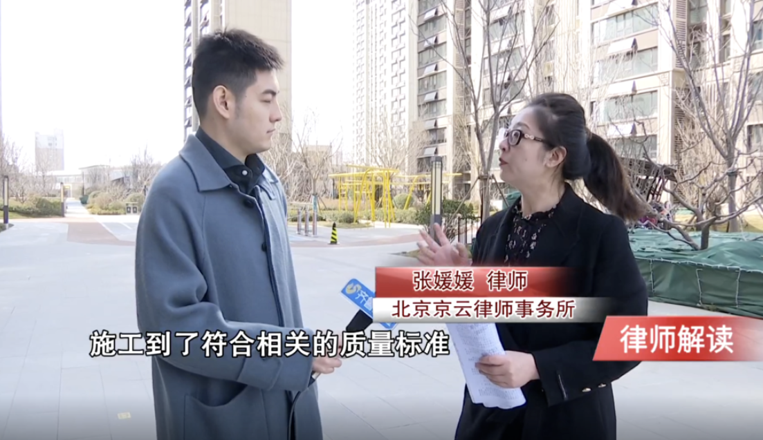 北京房產律師：新買房屋收房時發現大面積裂痕能退嗎？