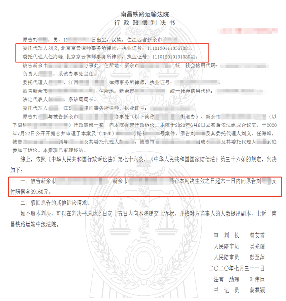 江西房屋征收案例：征收決定違法，不予賠償怎么辦？