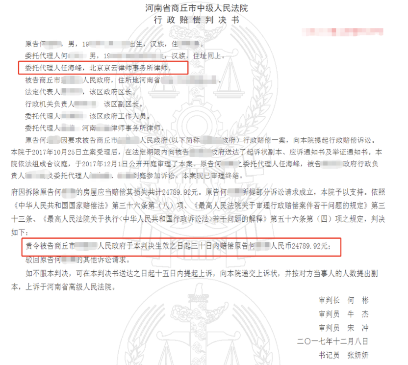 房子被強拆可以要求國家賠償嗎？