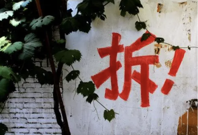 安徽省農村拆遷補償