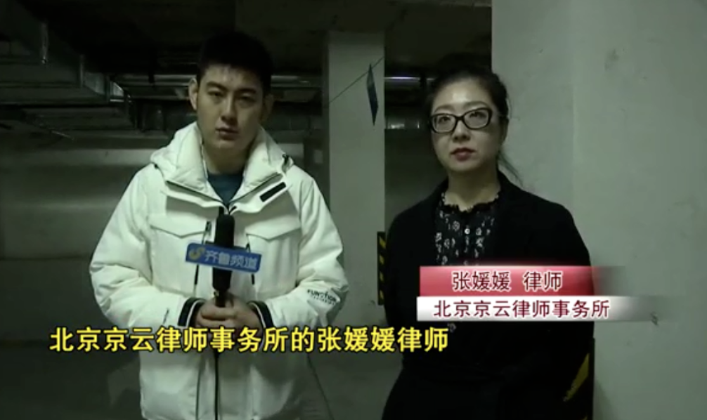 北京京云<a href=http://www.f7216.cn/group/ target=_blank class=infotextkey>律師事務所</a>的張媛媛律師