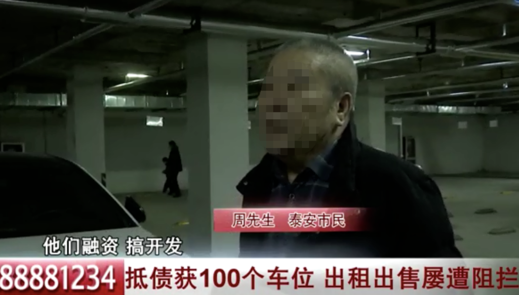 周大爺找開發商開證明，開發商與物業相互扯皮，拒絕辦理證明。