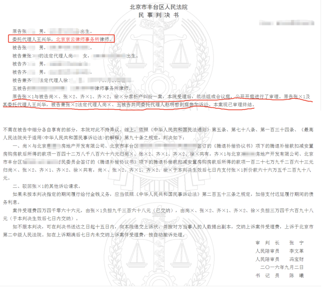 前夫的房子拆遷后，再婚的丈夫能分割拆遷款嗎？