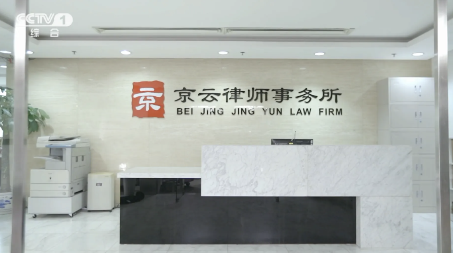 北京拆遷律師事務所有名的有哪些?