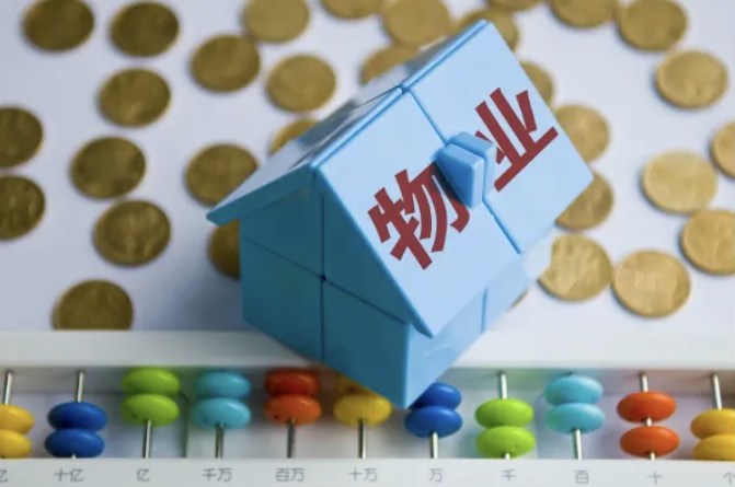 物業管理的糾紛與解決