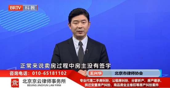 王興華律師 王興華律師