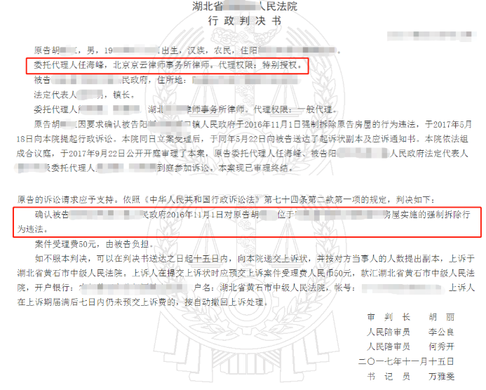 行政判決書 行政判決書