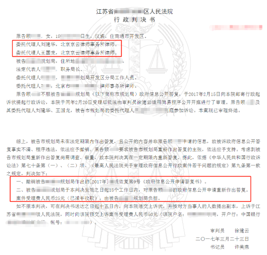 江蘇省行政判決書 江蘇省行政判決書