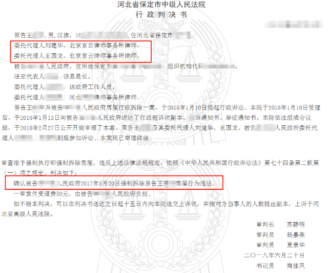 河北省保定市人民法院行政判決書 河北省保定市人民法院行政判決書