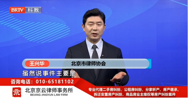 王興華律師 王興華律師